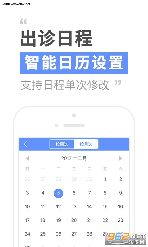 �ľ�ҽ����v1.3.8��ͼ1