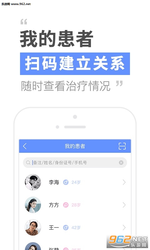 �ľ�ҽ����v1.3.8��ͼ2