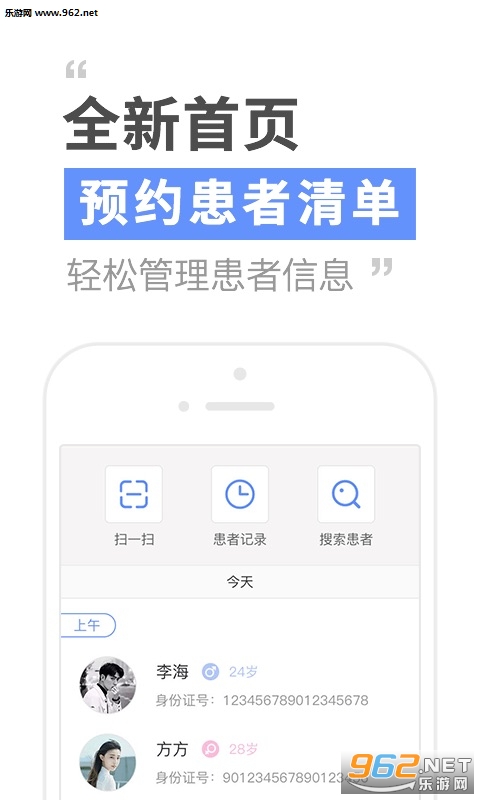 �ľ�ҽ����v1.3.8��ͼ3