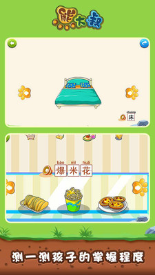 �����Ҿ�ƴͼappv2.3.2��ͼ1