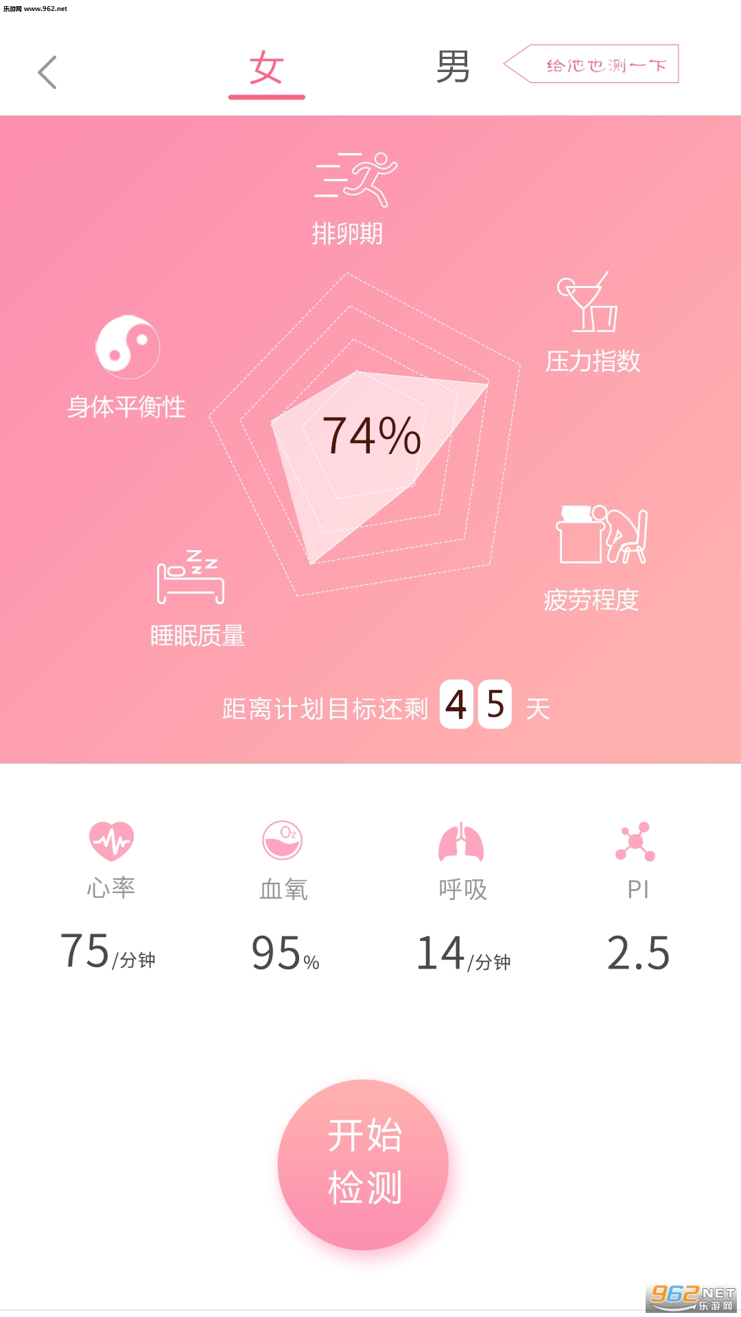 ���豦APPv1.0��ͼ2