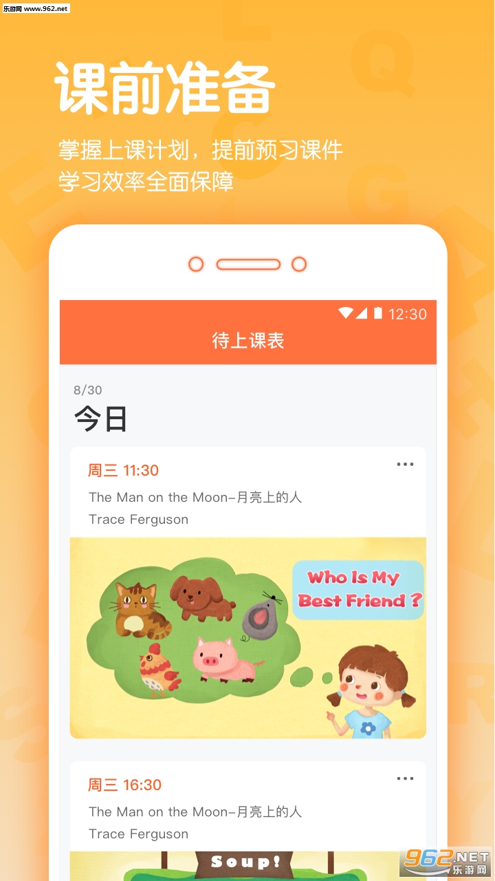 ����Ӣ��appv1.5��ͼ2