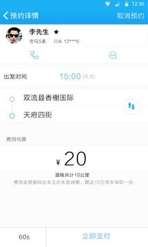 ƴ����app��ͼ0