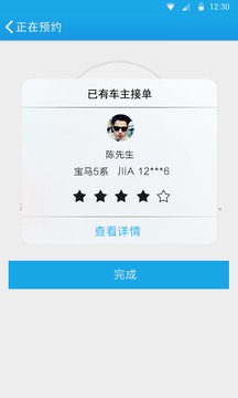 ƴ����app��ͼ3