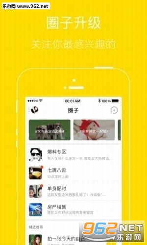 ����Ȧapp��ͼ1