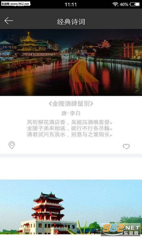 ʫ����appv2.0.6��ͼ0