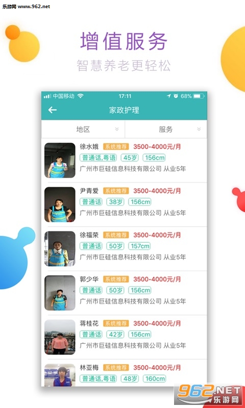 ȫ�ҿ�ƽ��ͨapp�ٷ���v1.0.1��ͼ1