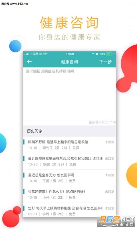 ȫ�ҿ�ƽ��ͨapp�ٷ���v1.0.1��ͼ2