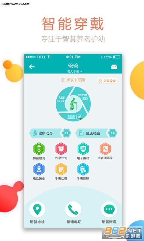 ȫ�ҿ�ƽ��ͨapp�ٷ���v1.0.1��ͼ3