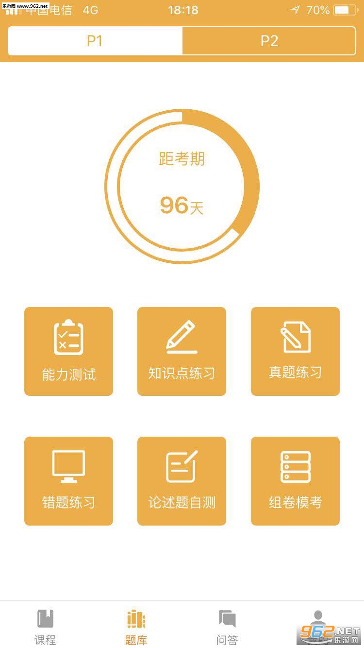 ѧ����appv1.0.4��ͼ1