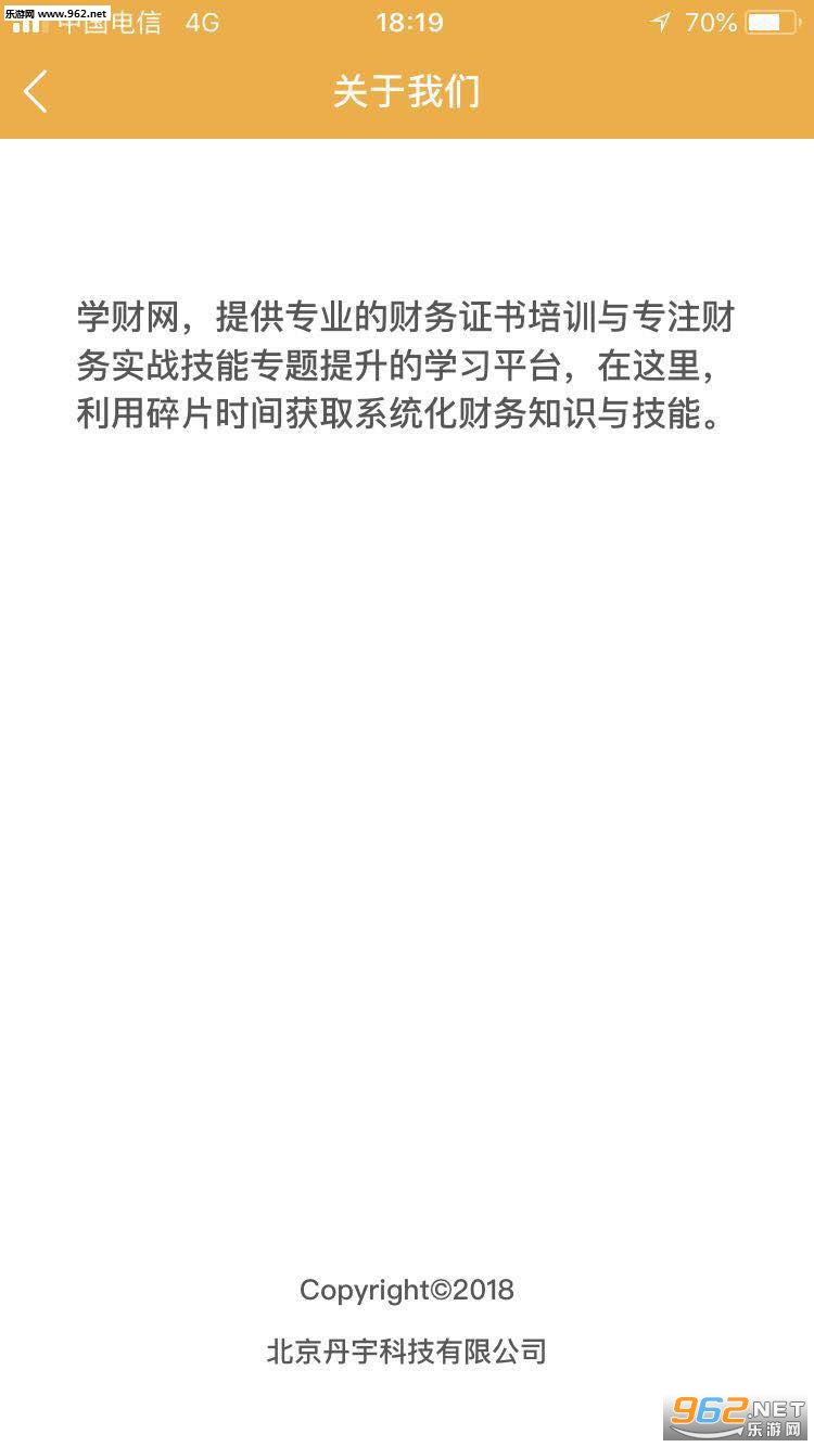 ѧ����appv1.0.4��ͼ2
