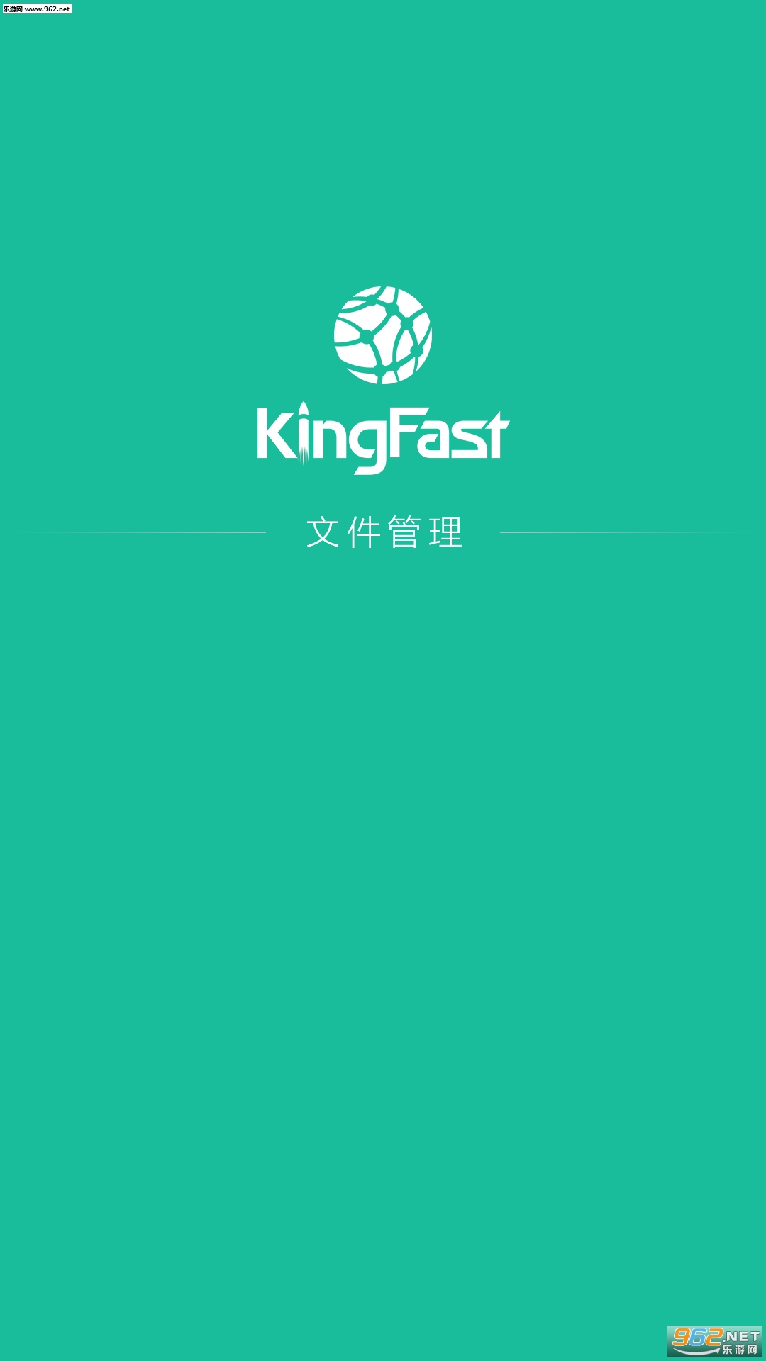 KingFast�ٷ���v1.6.7��ͼ3