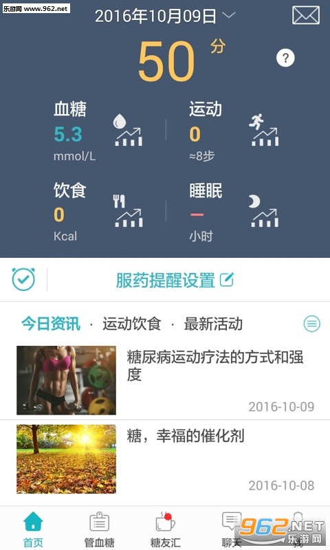Ѫ�Ǹ߹�-��������app�ٷ���v4.7.1��ͼ3