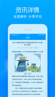 ��ѧappv1.0��ͼ2