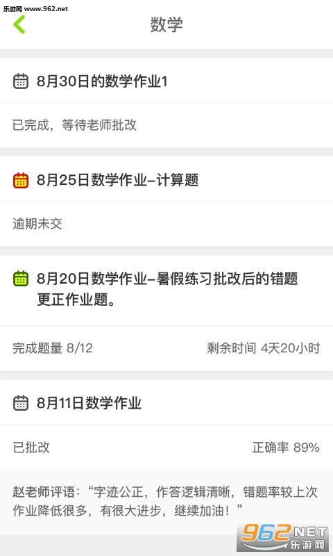�ѧ��appv1.0.6��ͼ2