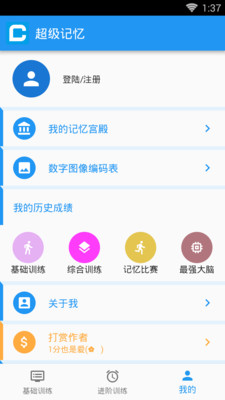 ��������appv1.0.3��ͼ2