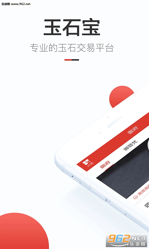 ��ʯ��appv1.1.1��ͼ0