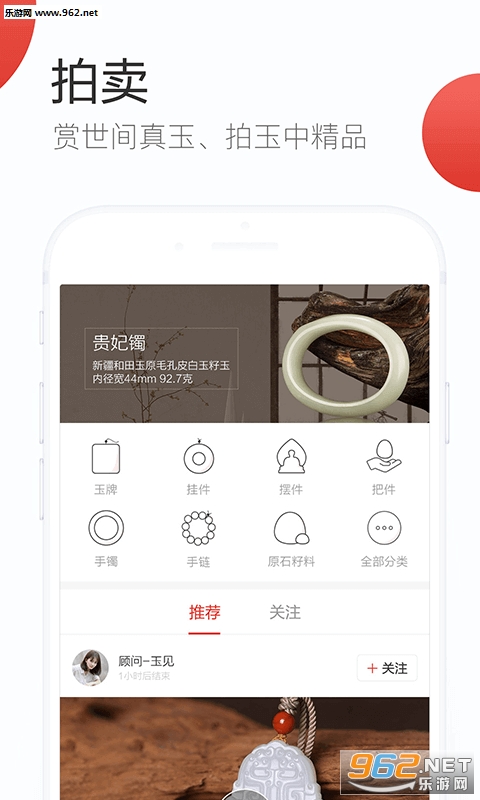 ��ʯ��appv1.1.1��ͼ2