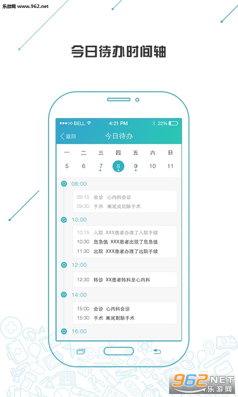 ����ҽ��app�ٷ���v2.17.13��ͼ0