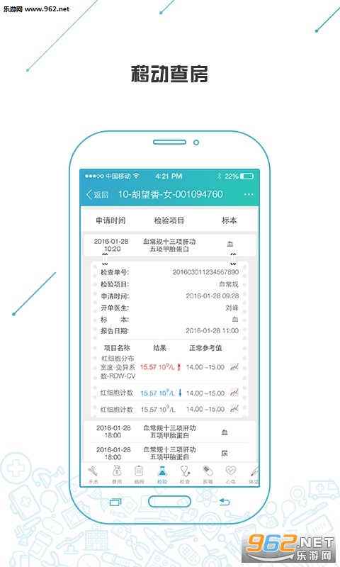 ����ҽ��app�ٷ���v2.17.13��ͼ1
