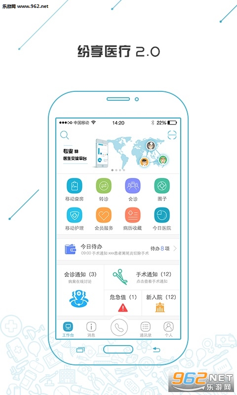 ����ҽ��app�ٷ���v2.17.13��ͼ3