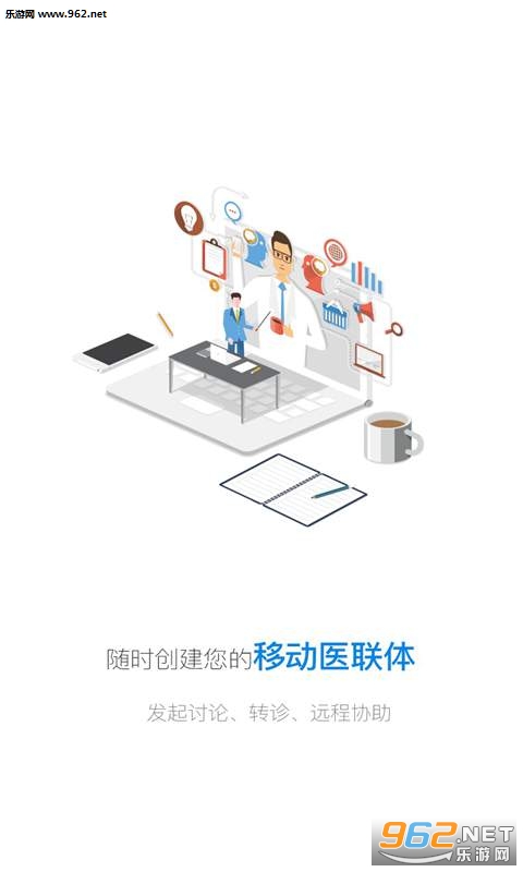 �����ҽ��appv1.3.7��ͼ1