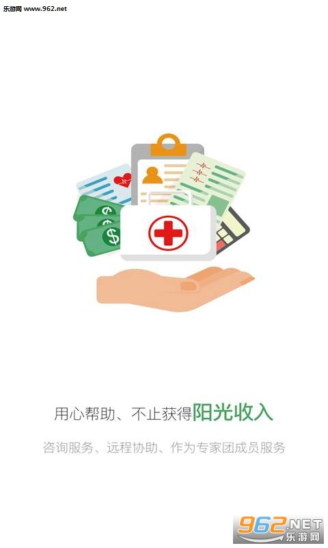 �����ҽ��appv1.3.7��ͼ0