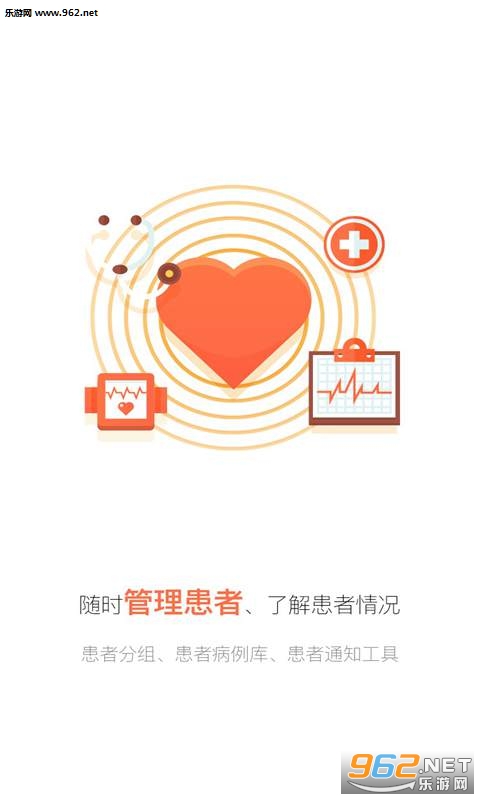 �����ҽ��appv1.3.7��ͼ3