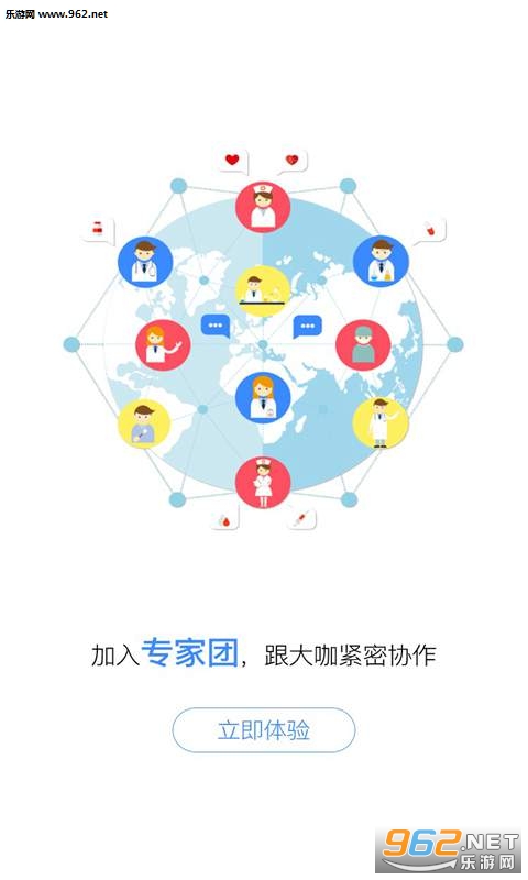 �����ҽ��appv1.3.7��ͼ2
