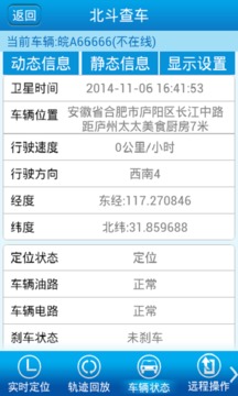 �����鳵app��ͼ2