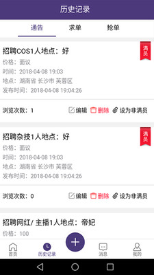 ��ҼȦ��׿��v1.0.0��ͼ2
