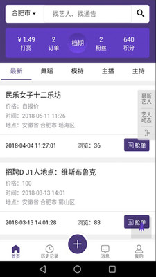 ��ҼȦ��׿��v1.0.0��ͼ3
