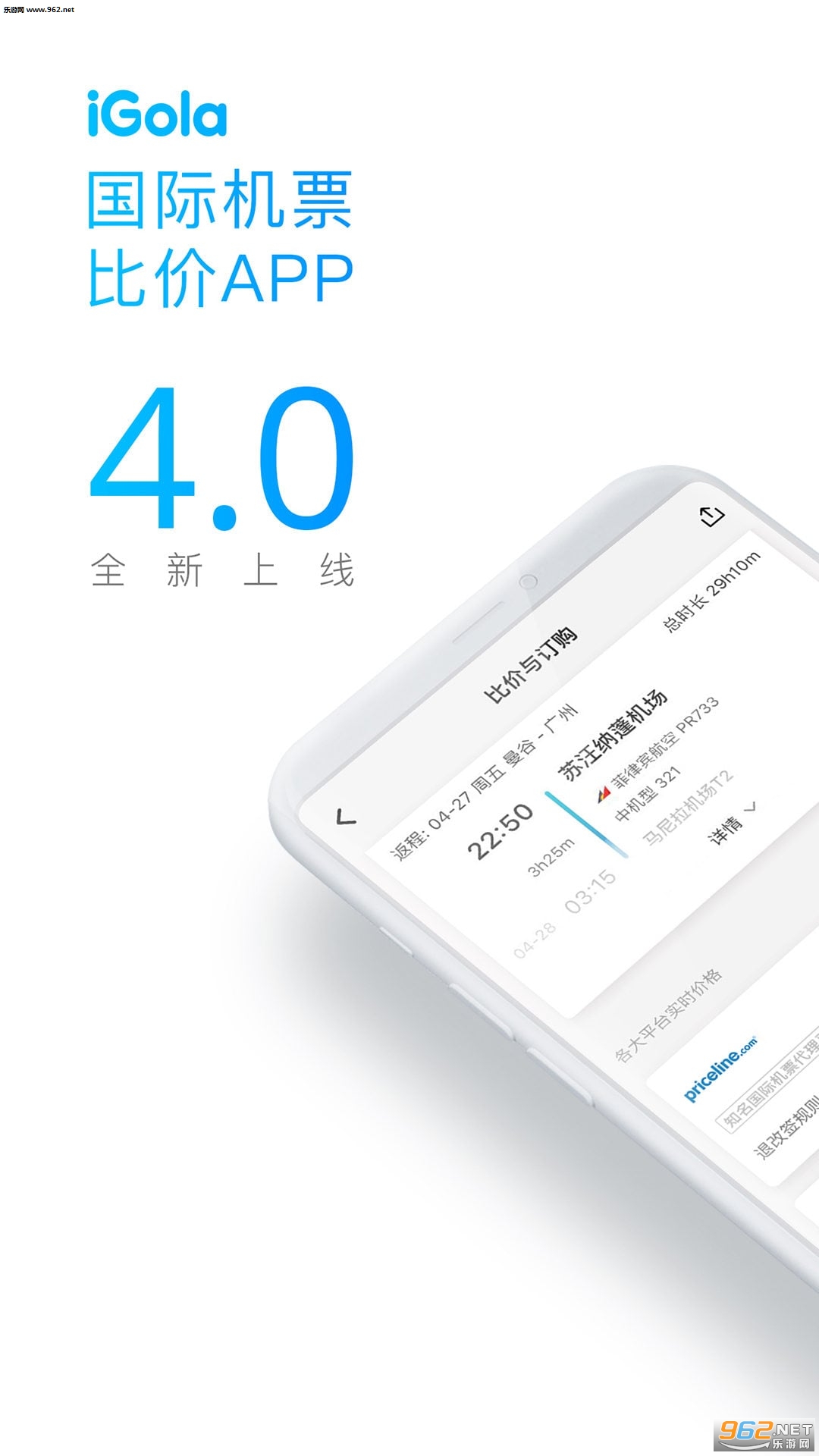 iGola�������v4.0.3��ͼ0