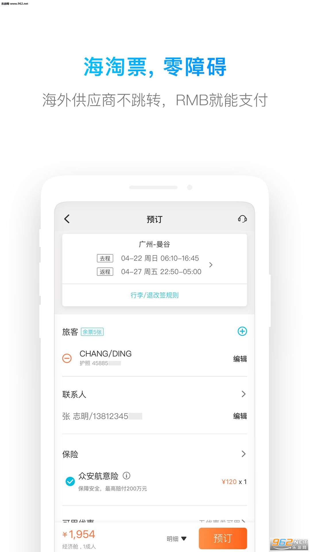 iGola�������v4.0.3��ͼ2