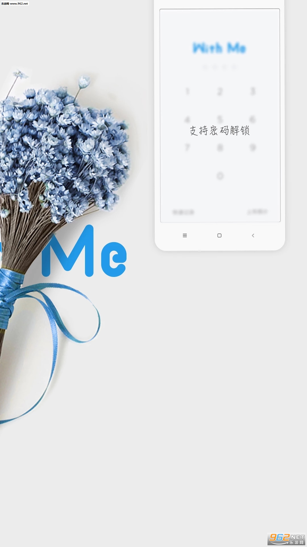 WithMe�ռǱ�1.8.0���°��ͼ0