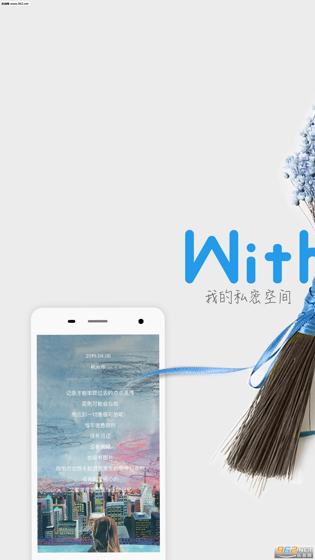 WithMe�ռǱ�1.8.0���°��ͼ3