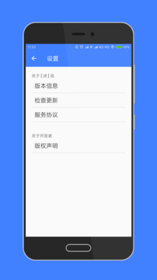 ʫ˵appv1.1.5��ͼ2