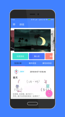 ʫ˵appv1.1.5��ͼ0