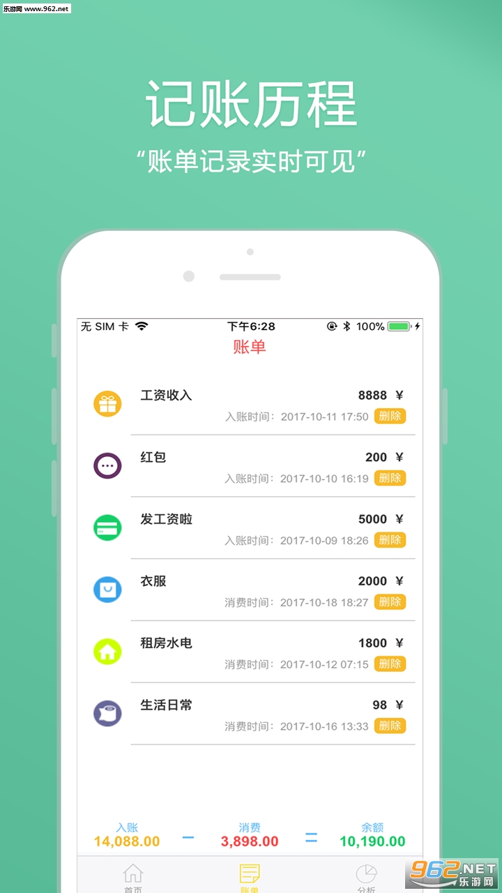 ��ǮǮpro�氲׿��v2.2.2��ͼ2