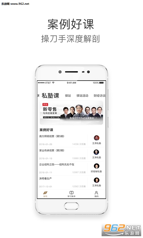 ʦ������appv3.0.4��ͼ1