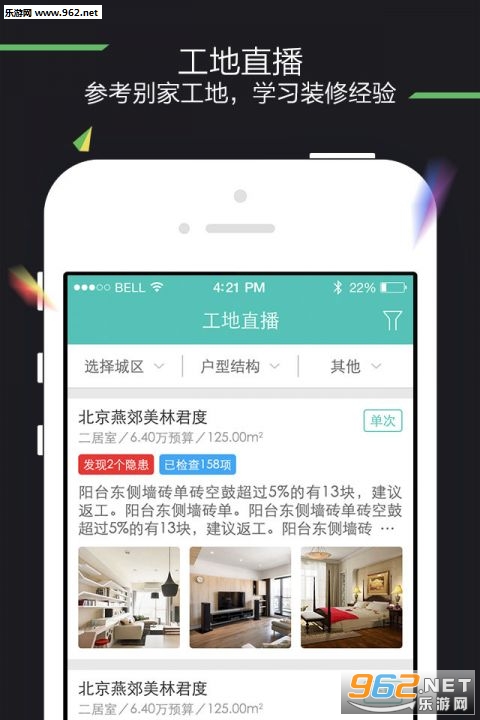 װС��appv3.6.8��ͼ1