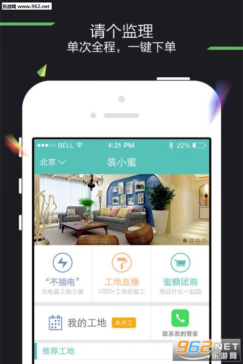 װС��appv3.6.8��ͼ2