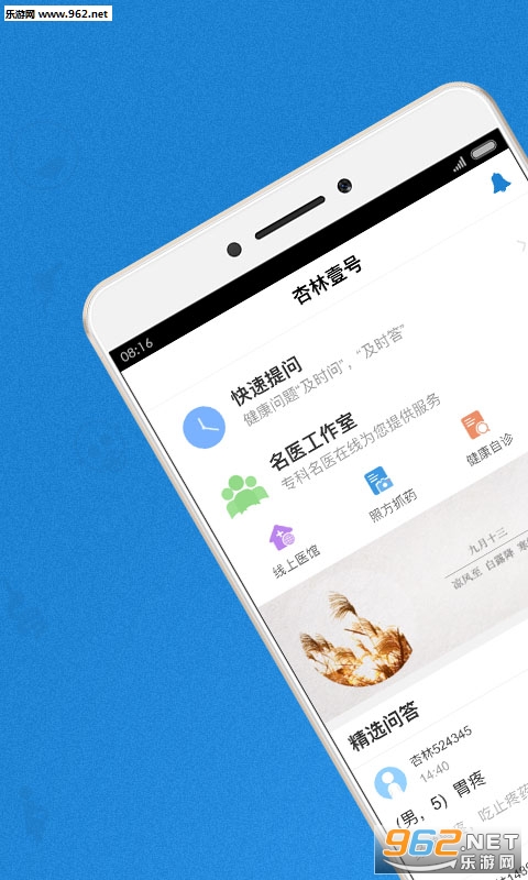 ����Ҽ��app�ٷ���v2.0.4��ͼ3