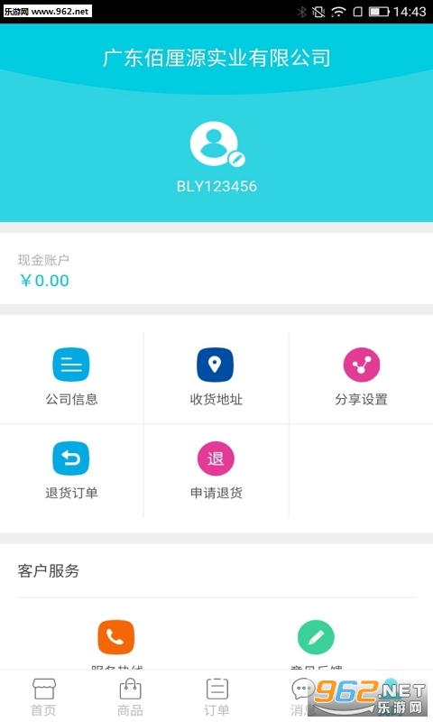 �����appv1.2.145��ͼ1
