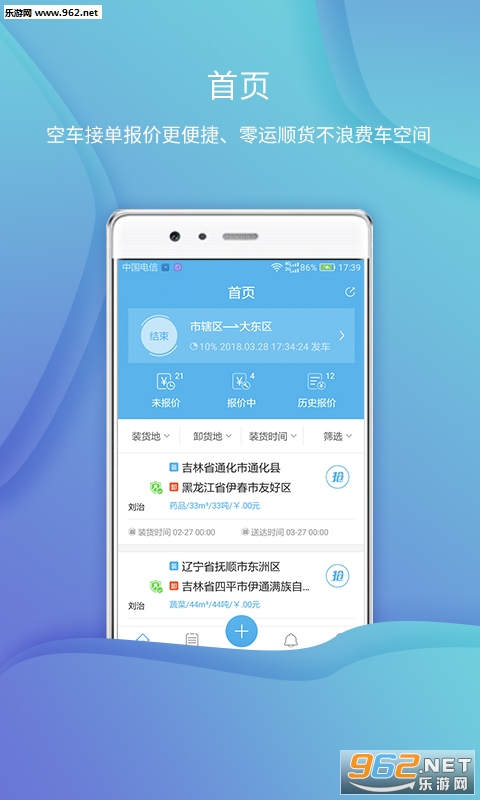 ���ͨappv1.0��ͼ2