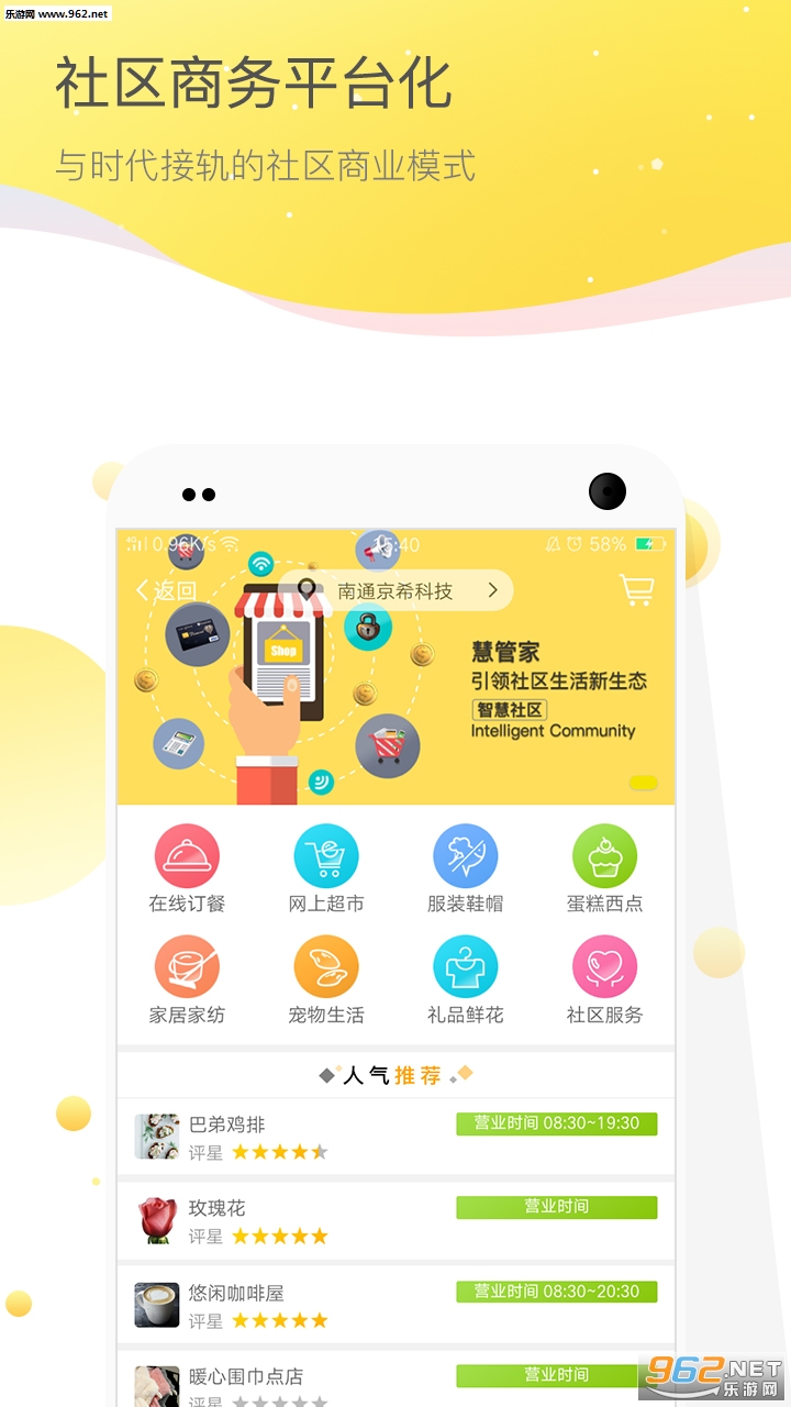 ��ϣ�۹ܼҰ�׿��v2.1.0��ͼ1