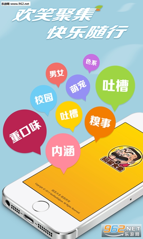 ��Ц��ȫappv1.2.0��ͼ3
