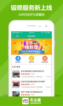 ����ͨapp�人���ͼ1