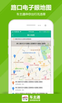 ����ͨapp�人���ͼ2
