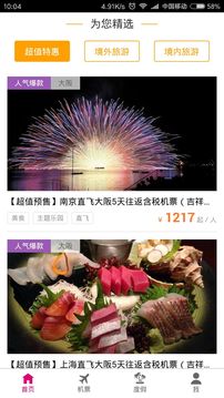 ���麽��app���°��ͼ1